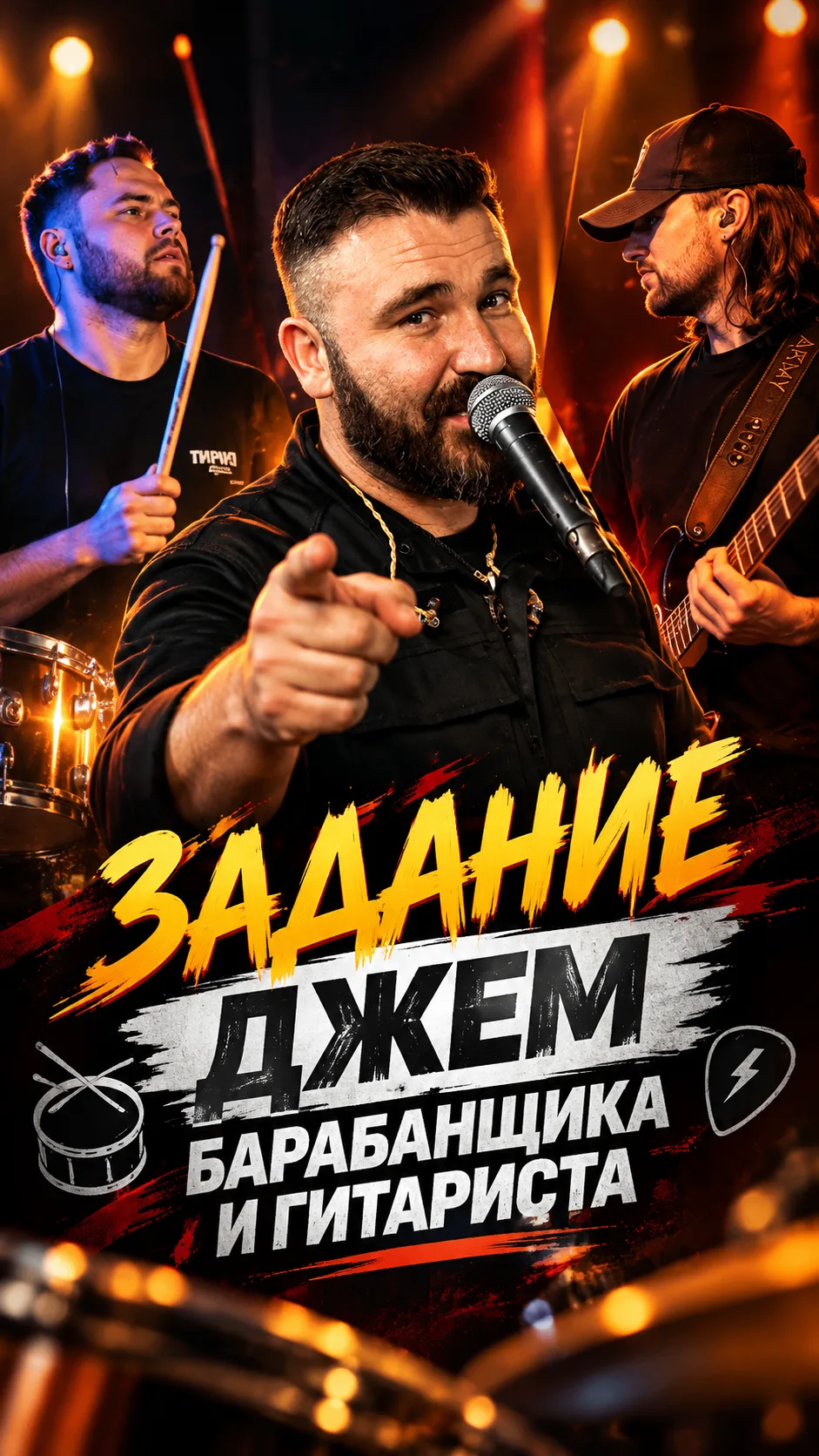 🎥 Джем барабанщика и гитариста ЛИМИТ-ARMY 🔥 | Одной Крови гости 👇