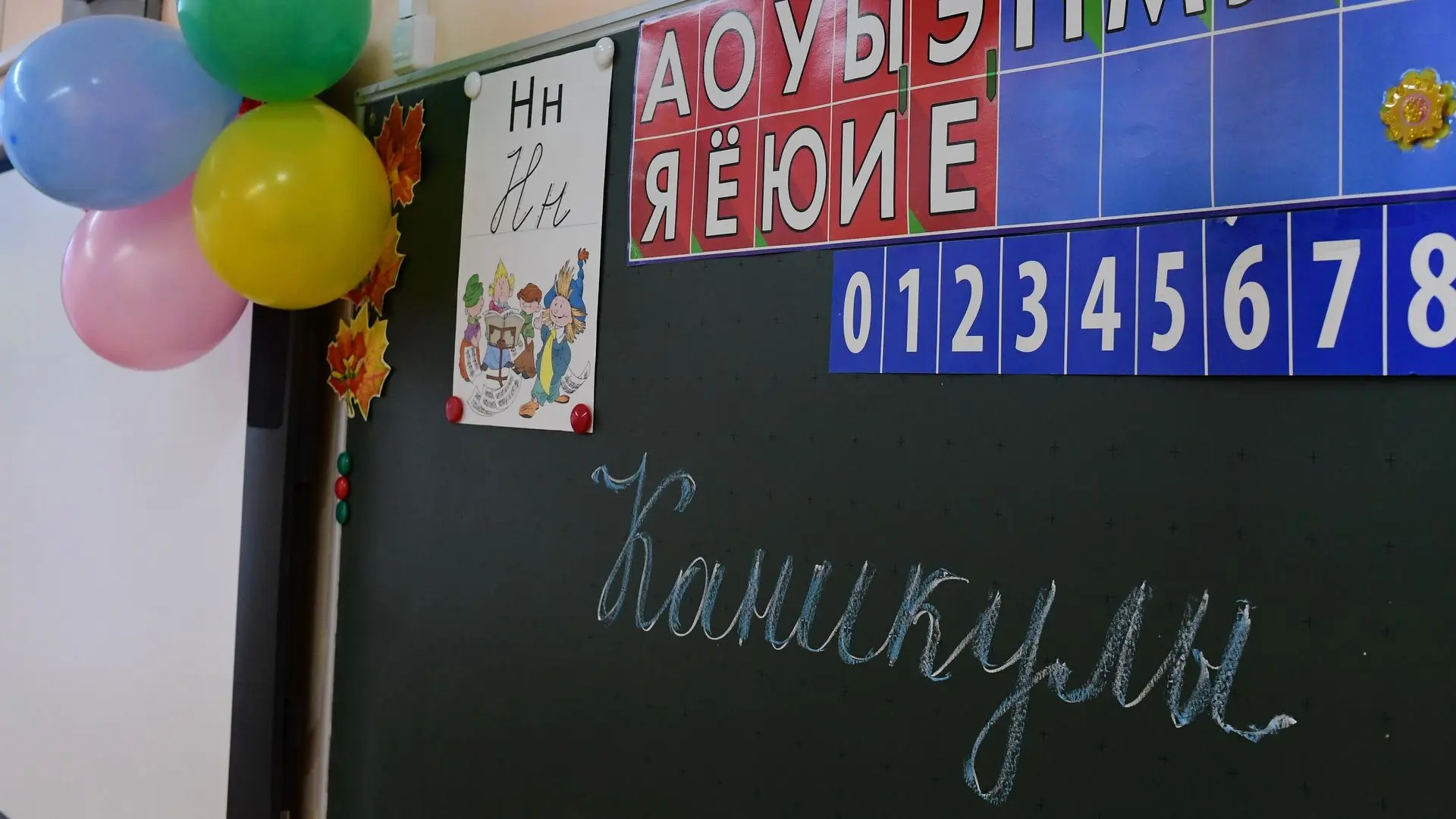 ↗️ Стало известно, когда начнутся осенние школьные каникулы