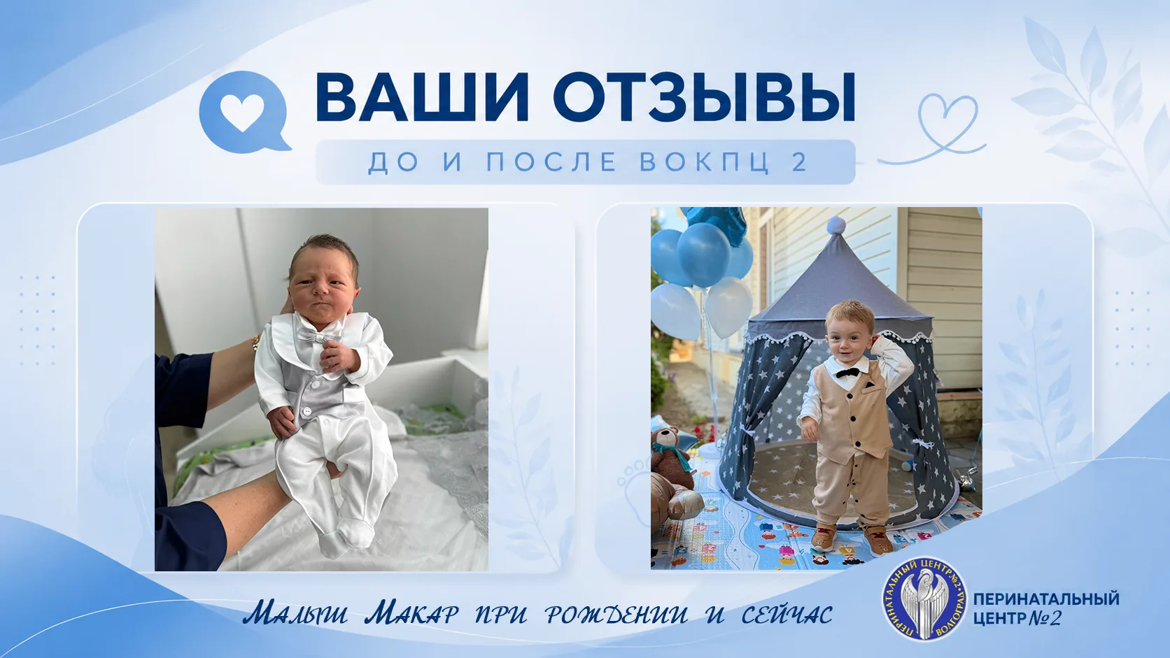 ✉️ В конце сентября малыш Макар отпраздновал свой первый год жизни  Его мама Яна подели...