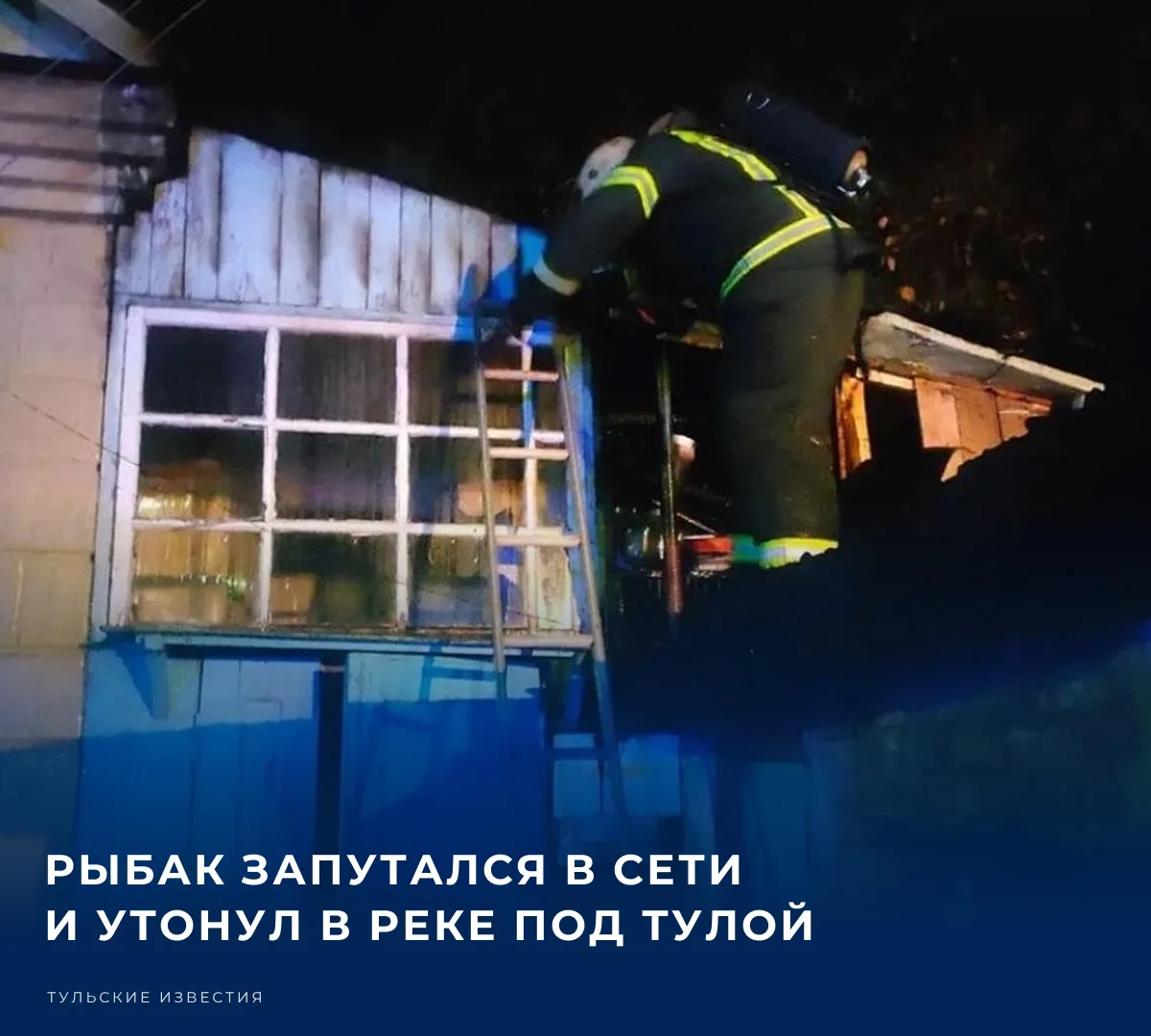 👨‍🚒 За прошедшие сутки, 11 октября, в Тульской области зарегистрировано одно происшес...