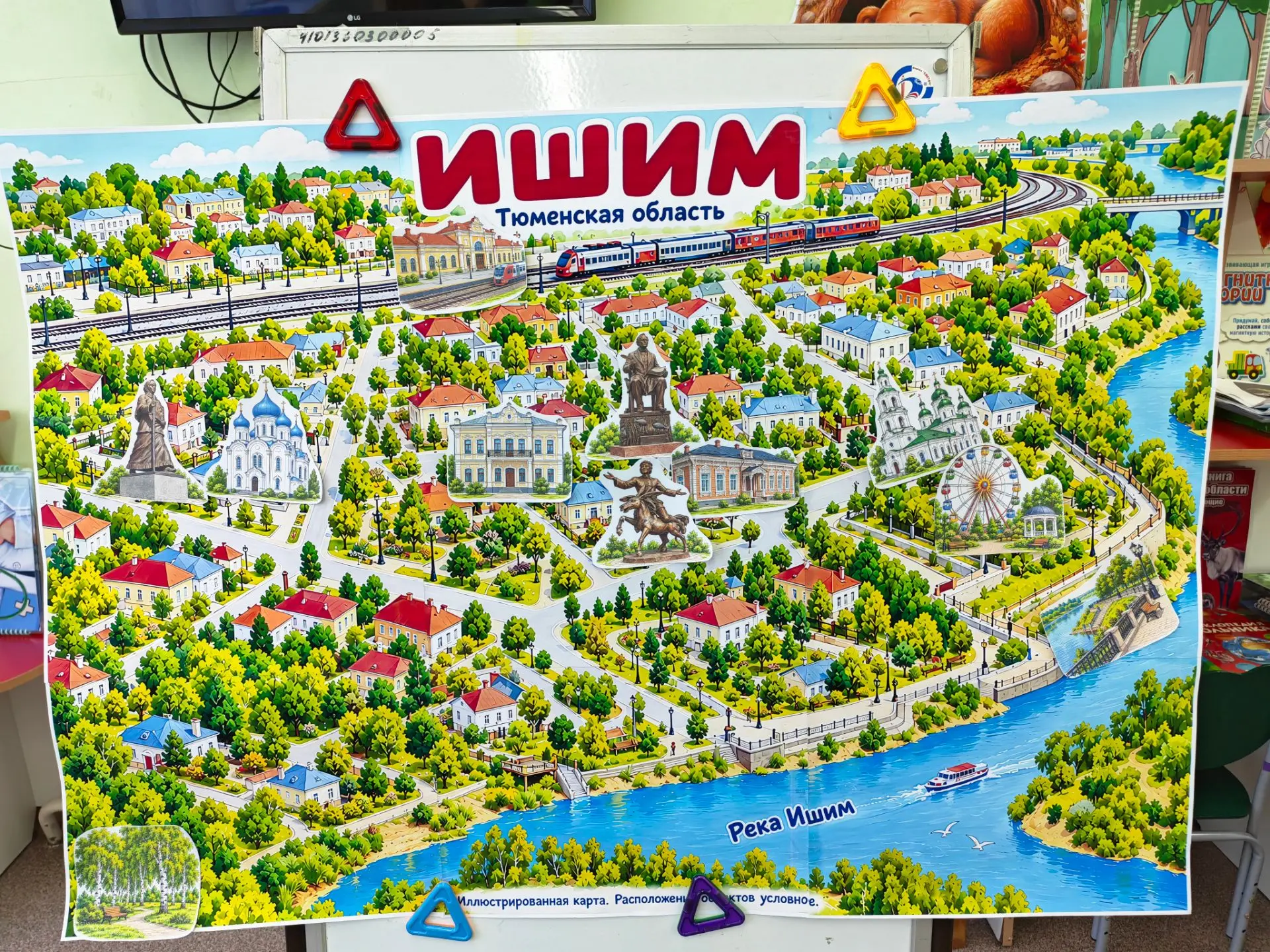 🗺️❤️ Ишим глазами детей: создаём карту любимого города!