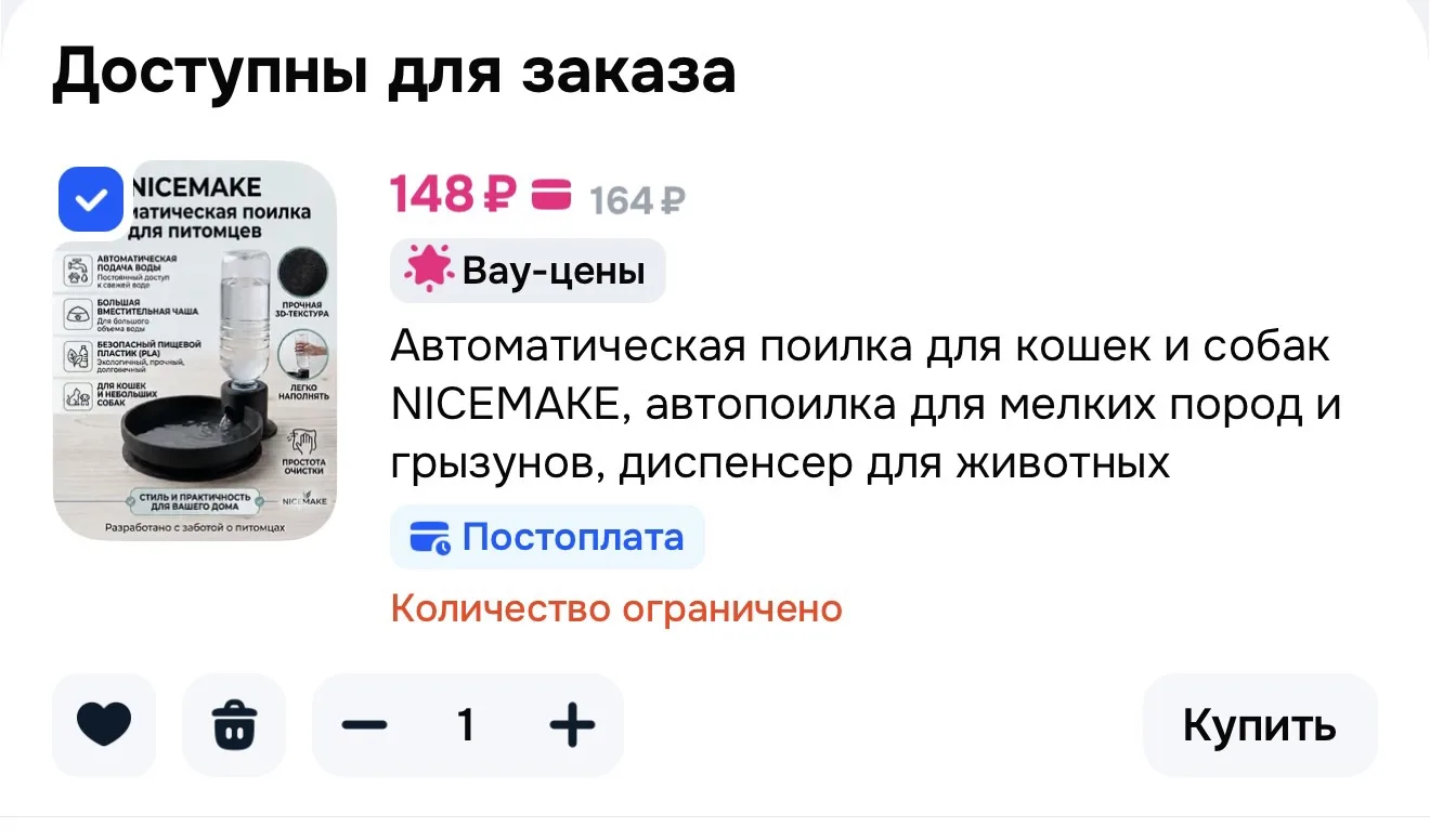 https://ozon.ru/t/QWMRzv6