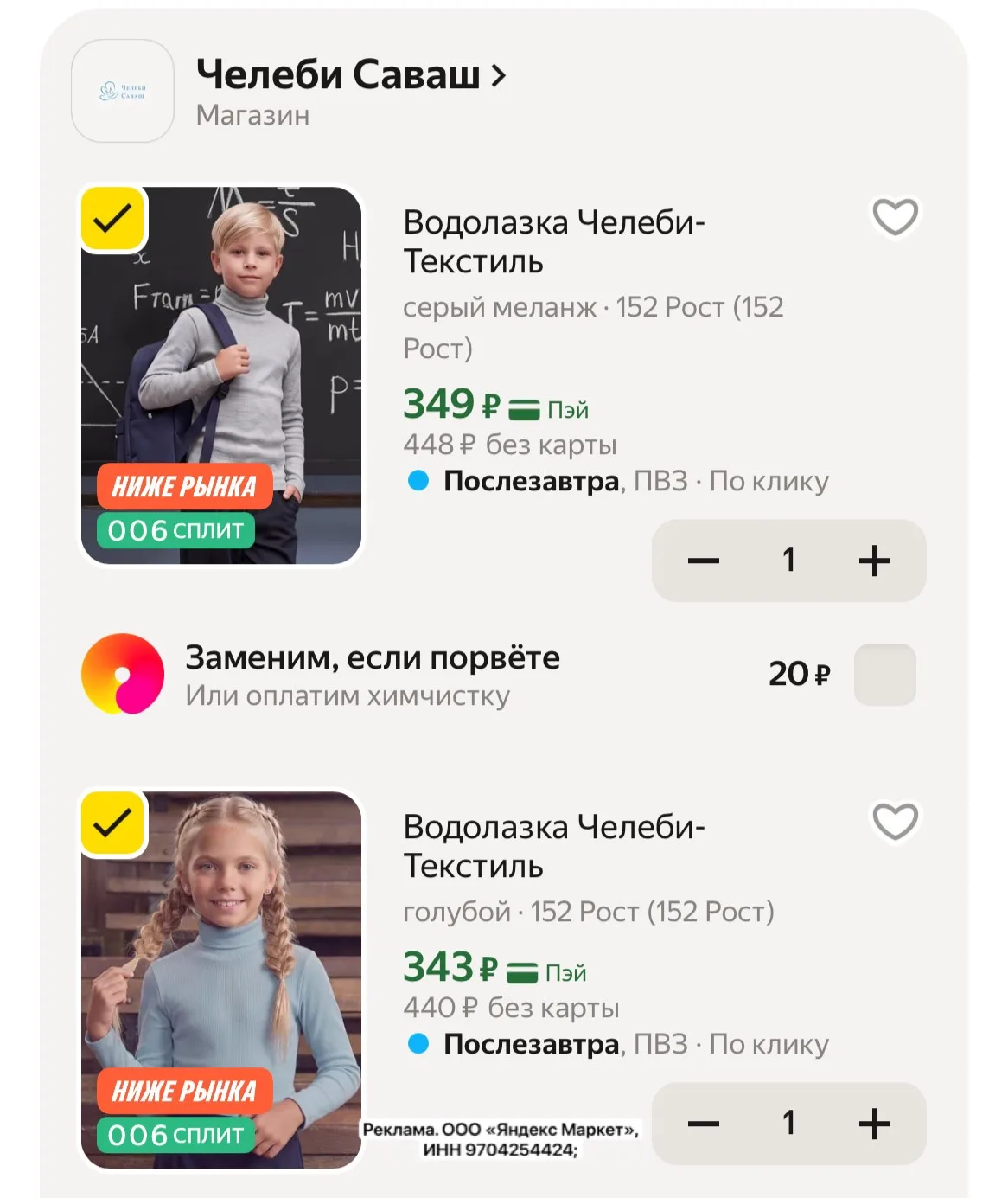 Смотрим все карточки🤩