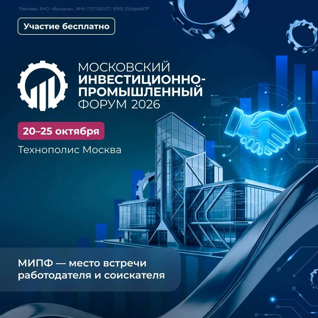 Какие перспективы у финтеха, промкластеров и беспилотного транспорта?