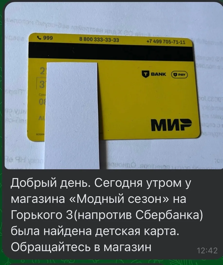 Горького 3 напротив СБ