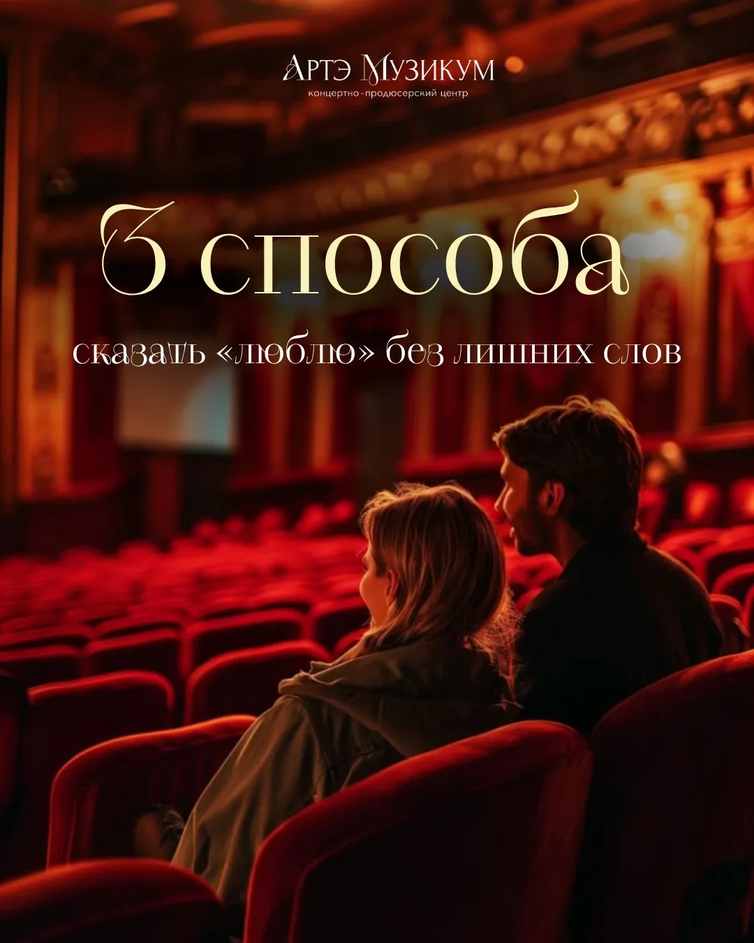 3 способа сказать «люблю» без лишних слов ❤️
