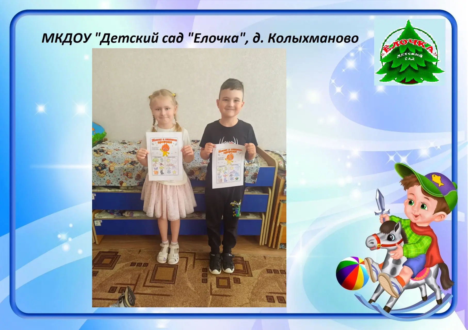 🌳🏞️🌷🌻☀В подготовительной группе детям разъясняют, что такое природный и рукотворный...