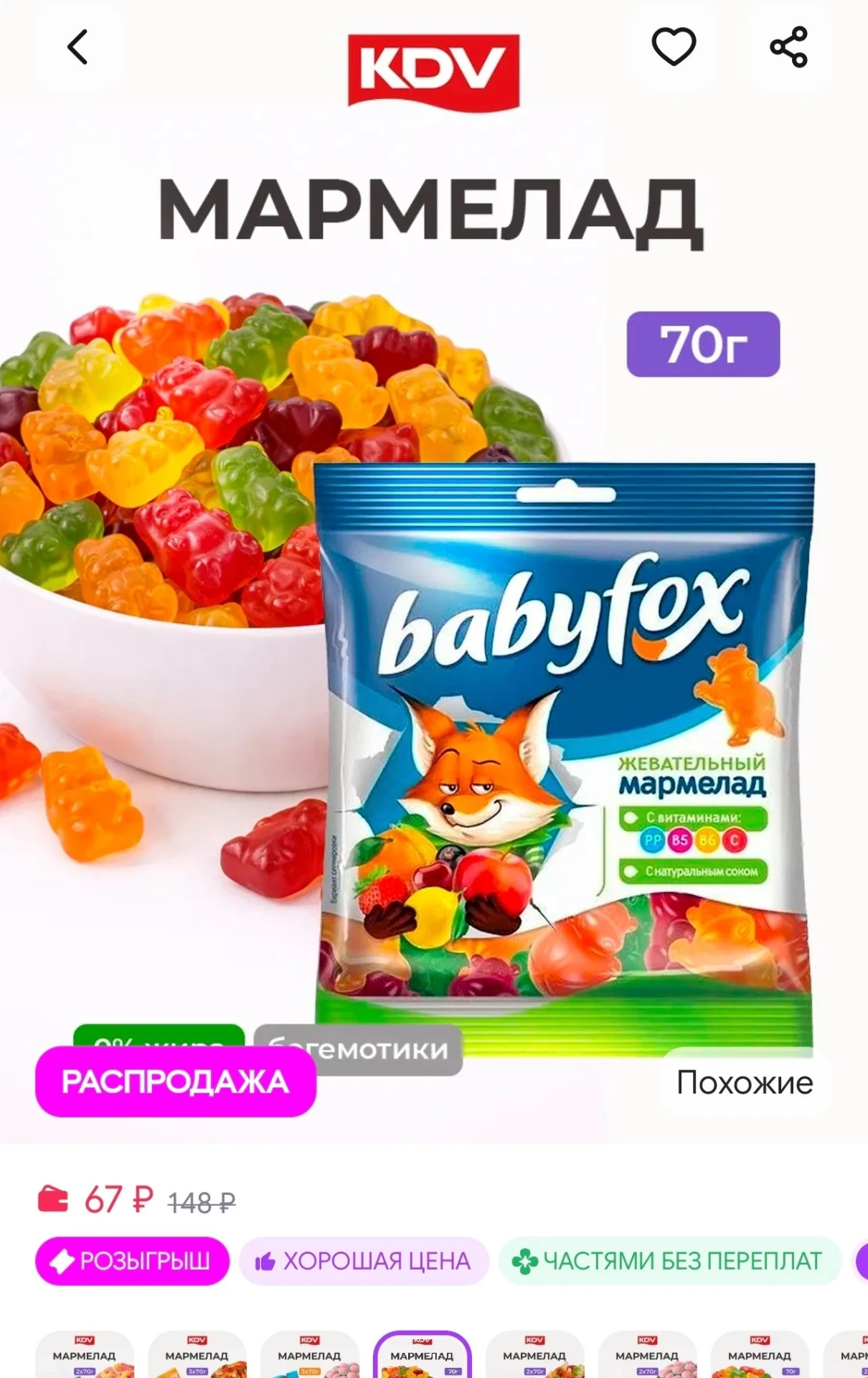 Мармелад жевательный BabyFox Ассорти KDV