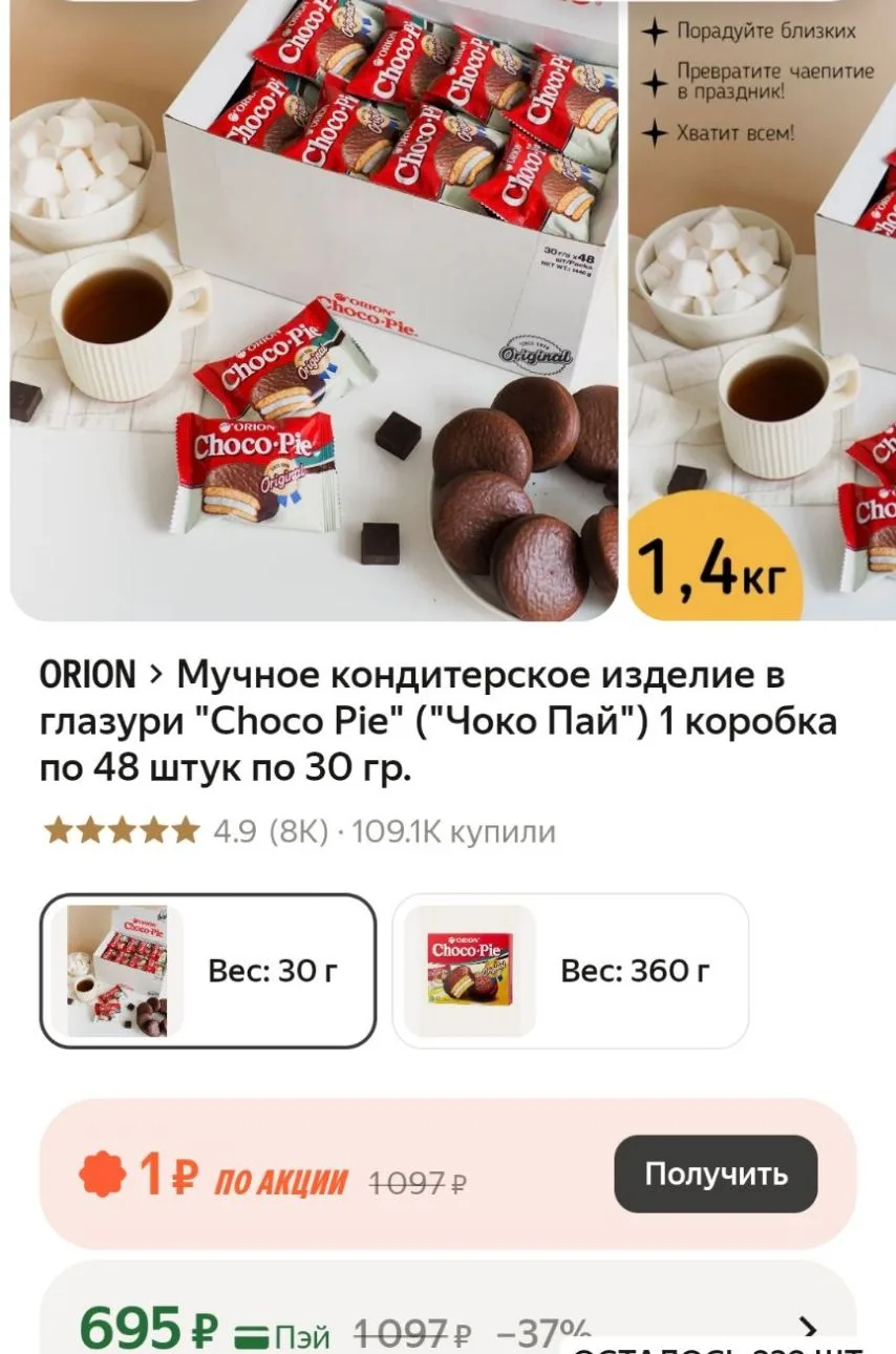 48 шт🔥