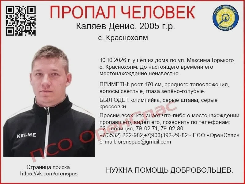 Пропал Денис Каляев