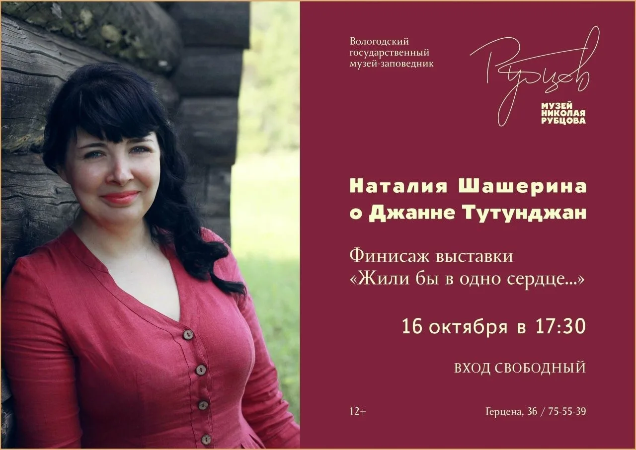 Встреча с художником Наталией Шашериной завершит работу выставки «Жили бы в одно сердце...