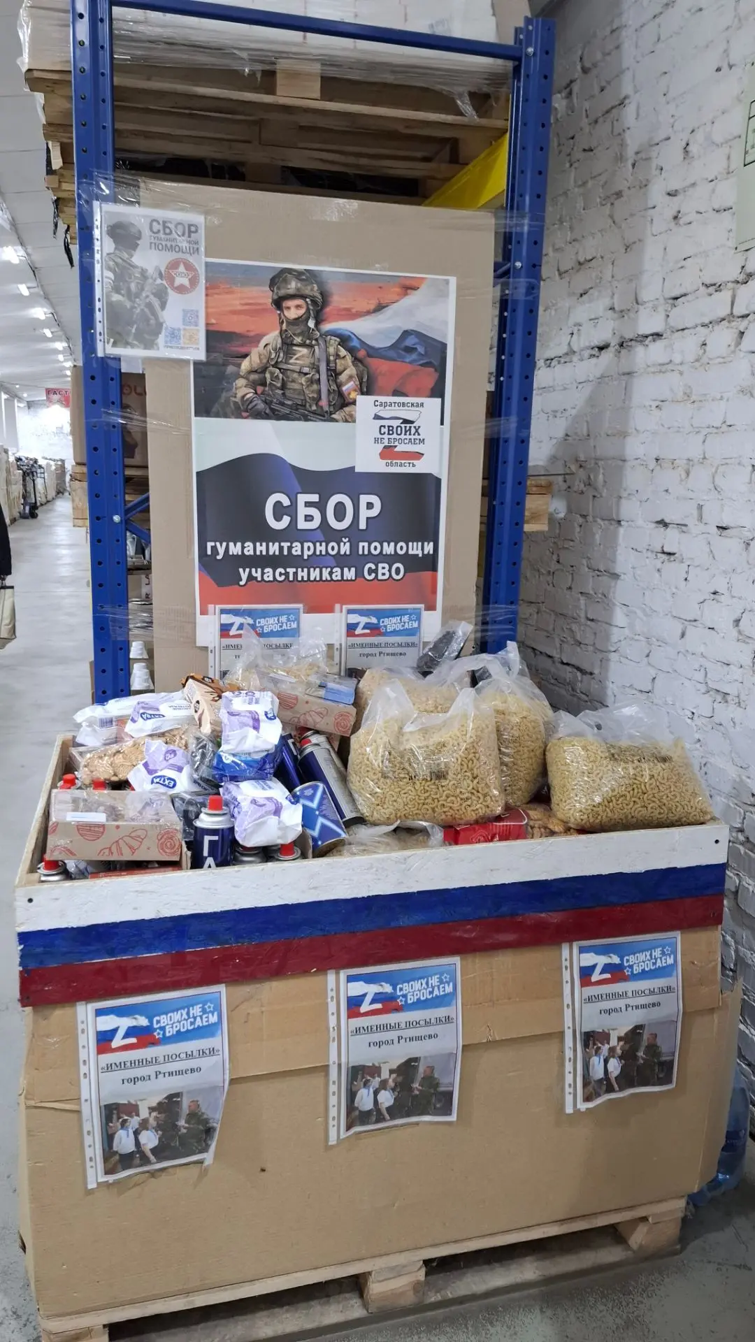 Сегодня вновь забрали гуманитарную помощь из «Корзины добра» в магазине «Светофор».