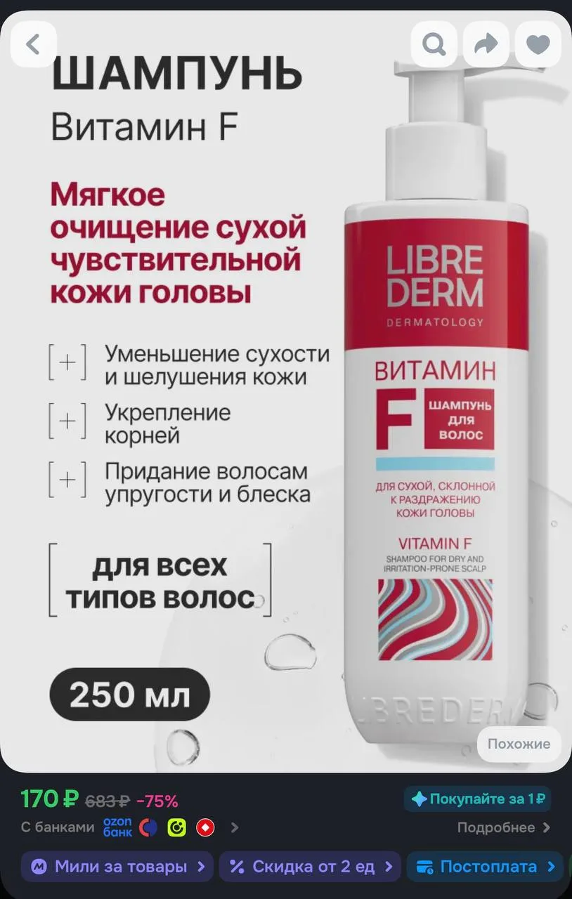 https://ozon.ru/t/AxjFXvb