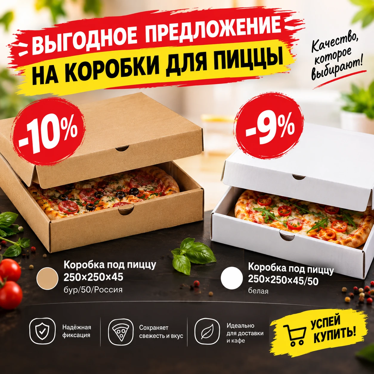 КУПИТЬ