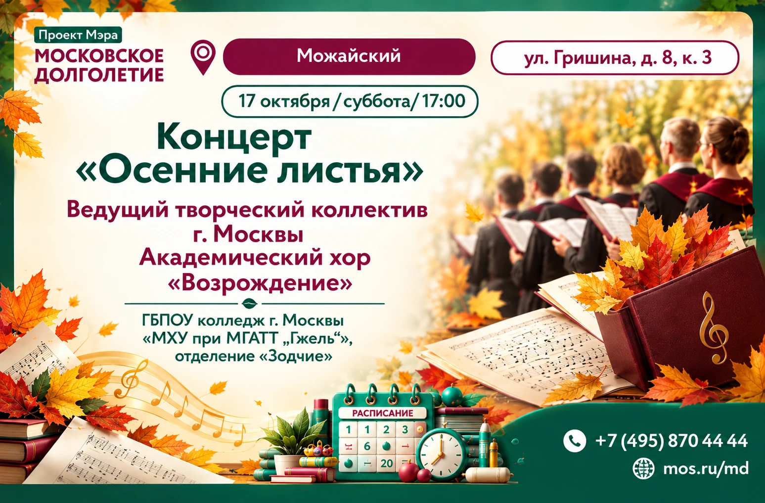 🎼Дорогие друзья! 🎼