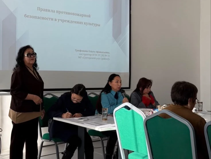 В Сунтарском улусе прошёл семинар по пожарной безопасности для специалистов сферы культуры