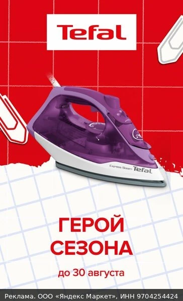 👔Утюг паровой Virtuo FV1R15F1, 24 г/мин, 2000 Вт