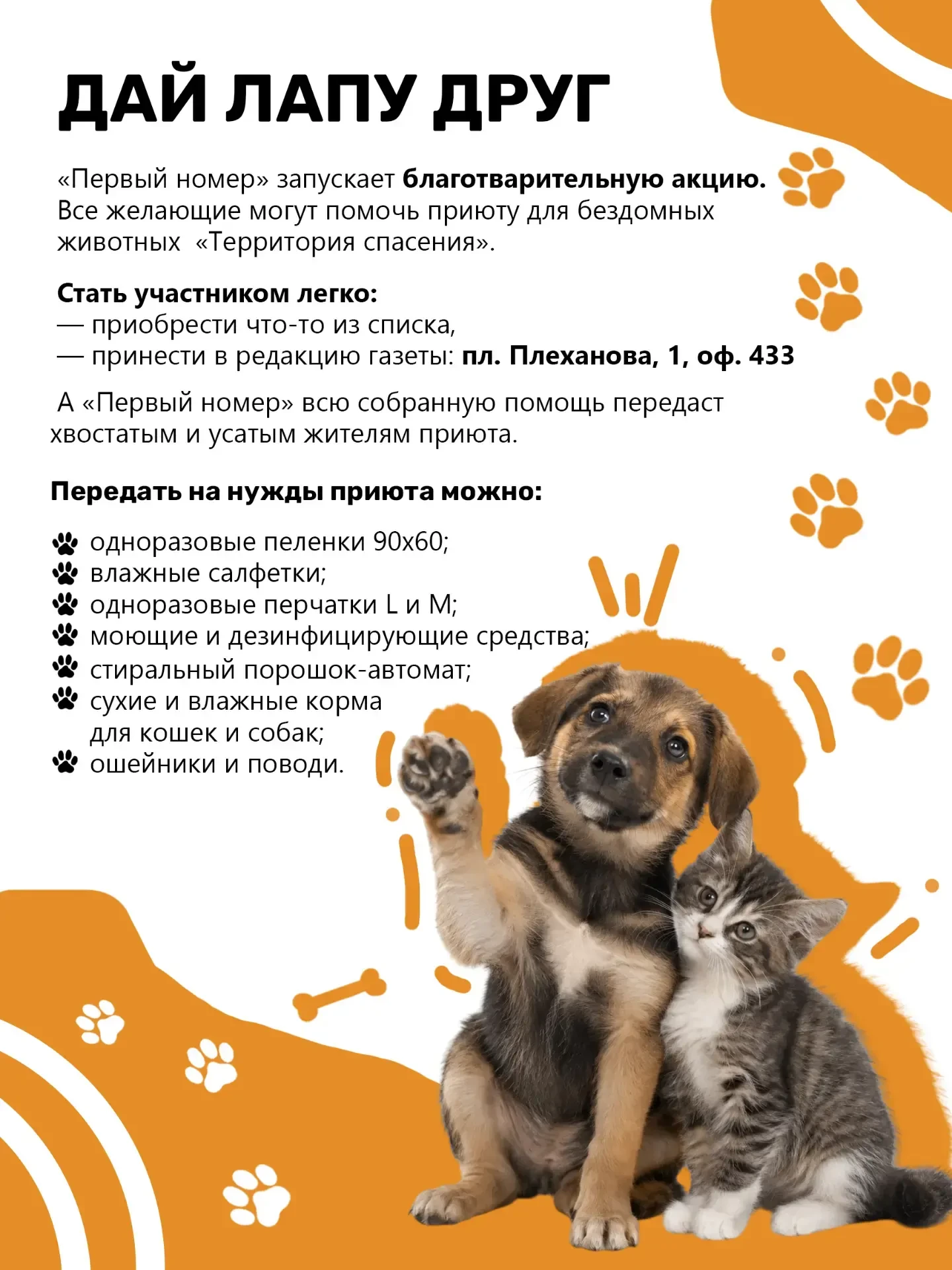 Помогаем животным вместе. Не проходите мимо) 🙏
