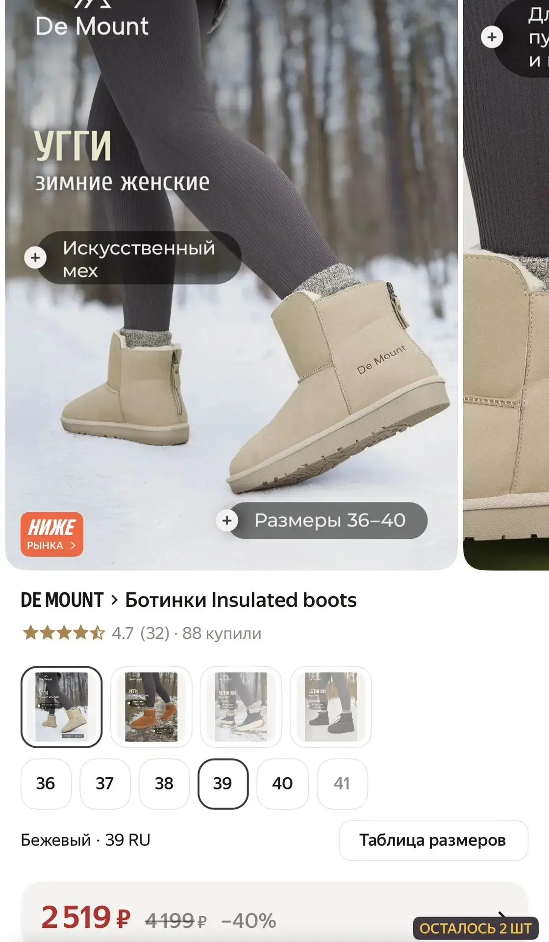 Ботинки Insulated boots