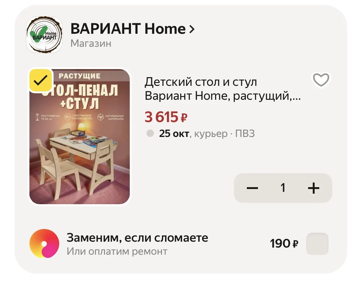 https://market.yandex.ru/cc/BHSfBt