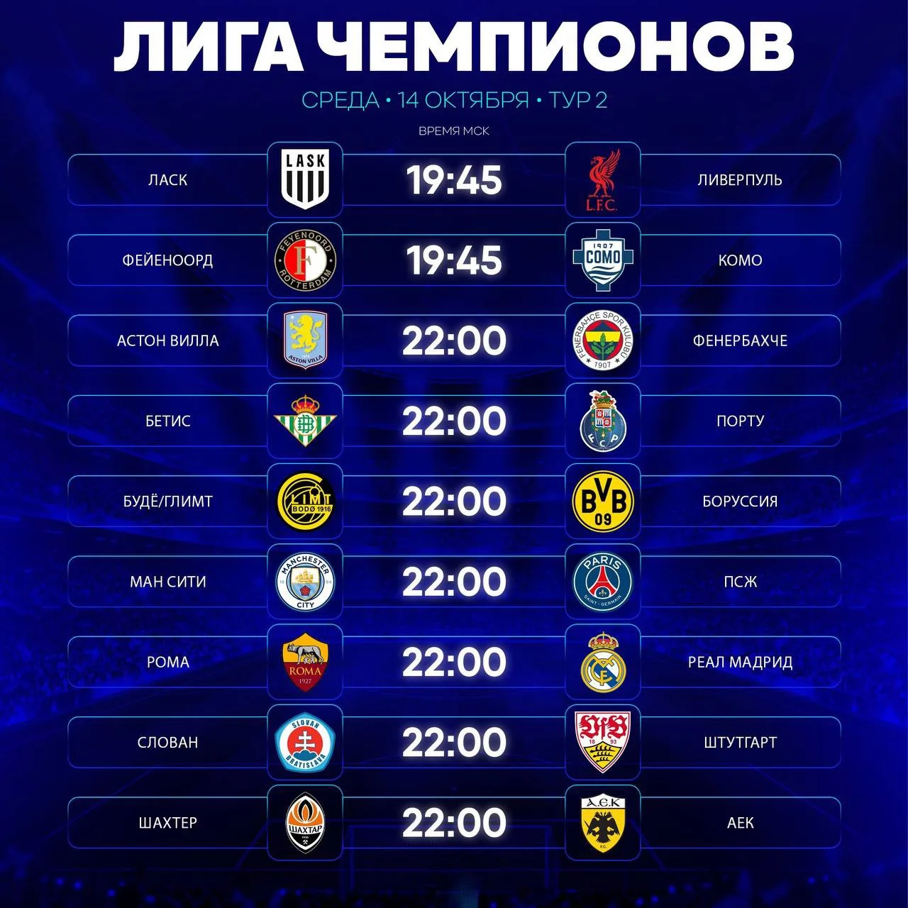 🔥 ПРОДОЛЖАЕМ СМОТРЕТЬ ЛИГУ ЧЕМПИОНОВ!