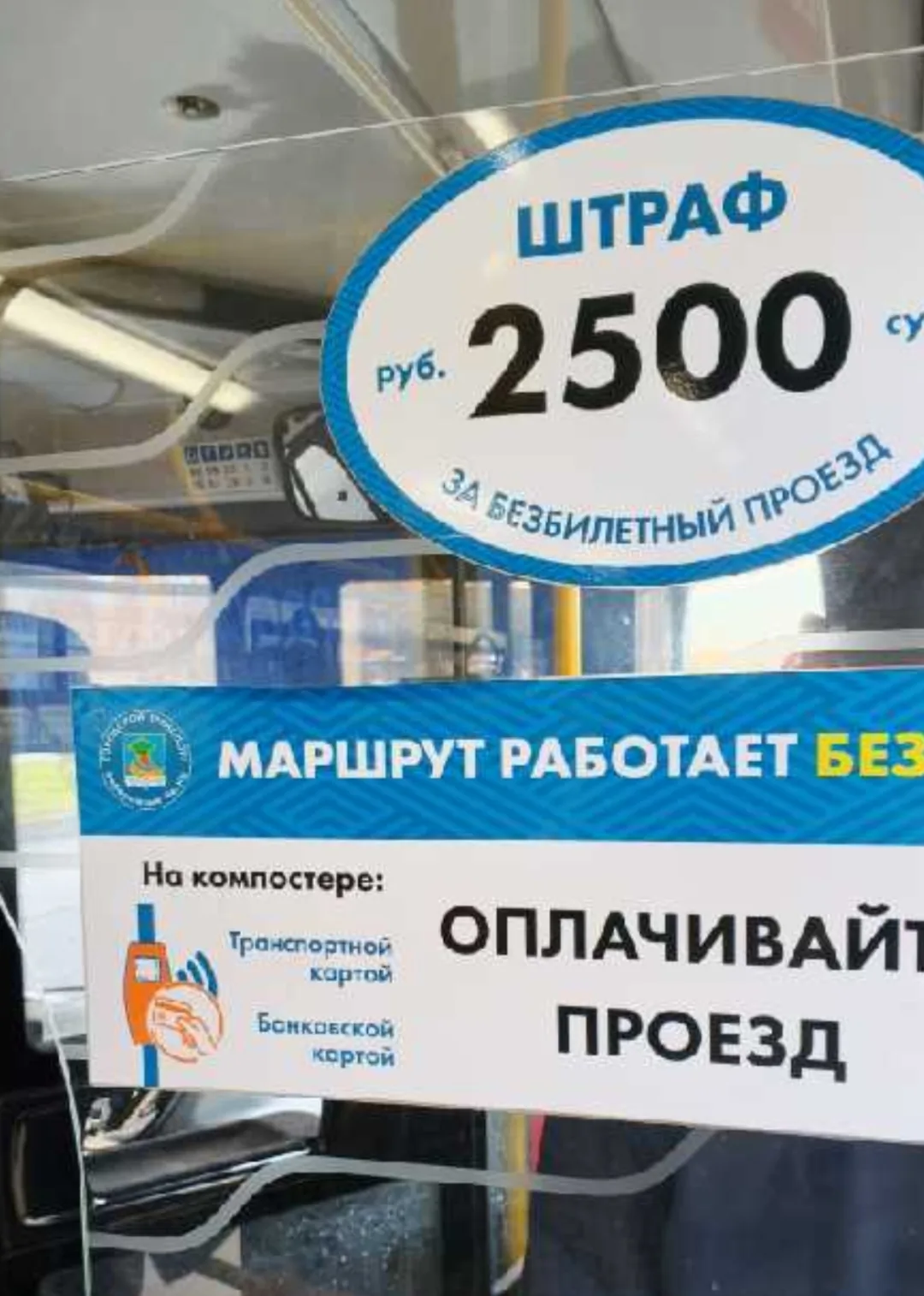 В Челнах поспорили, как называть техустройство по приему безналичной оплаты в автобусах