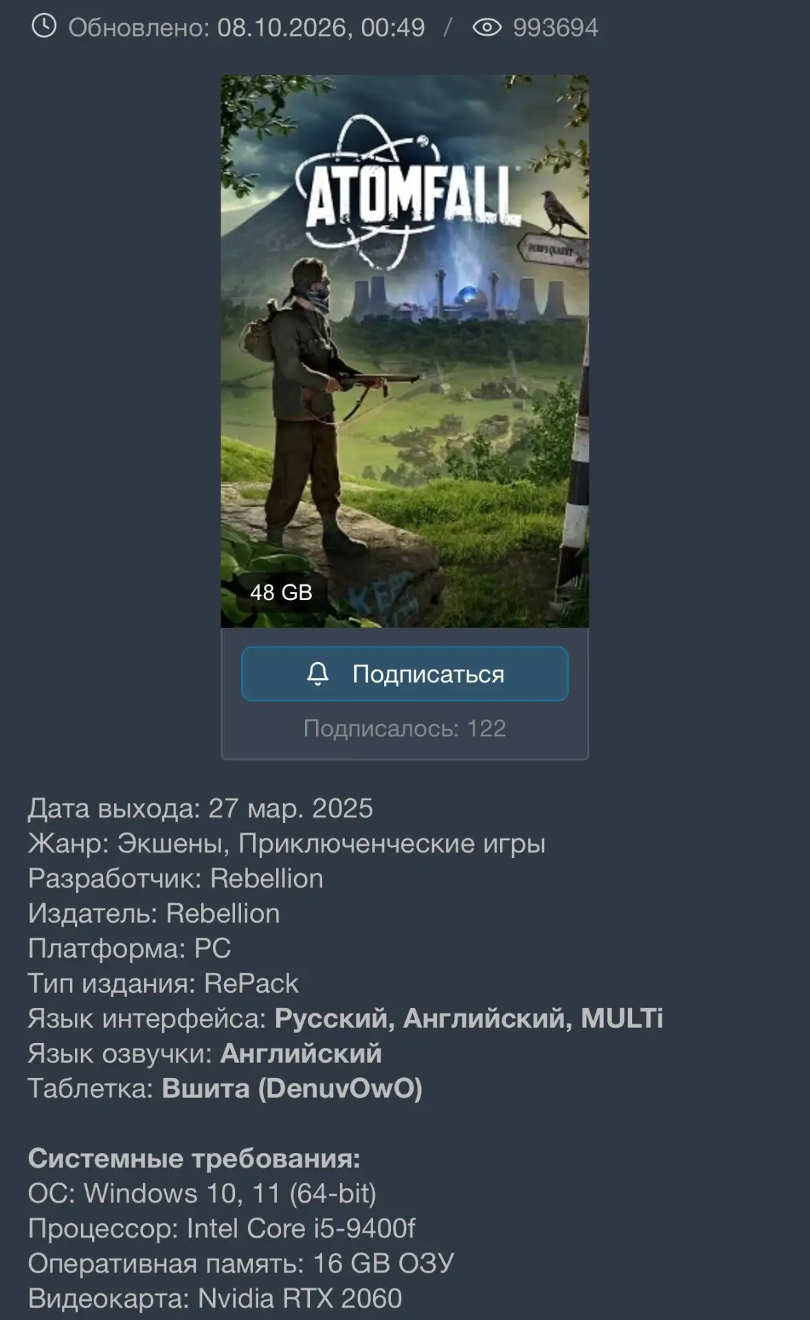 voices38 взломал защиту Denuvo в игре Atomfall.