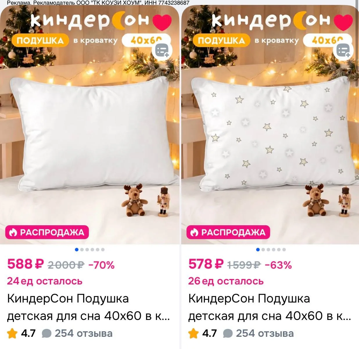 🛍 OZON