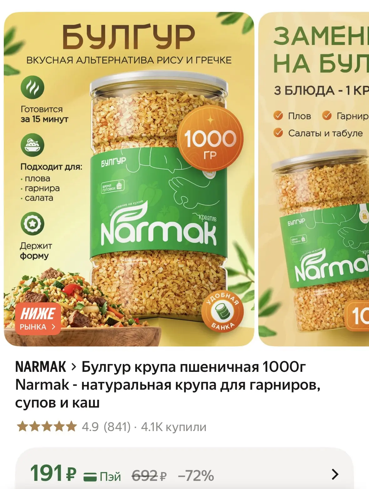 https://market.yandex.ru/cc/BGsVSt