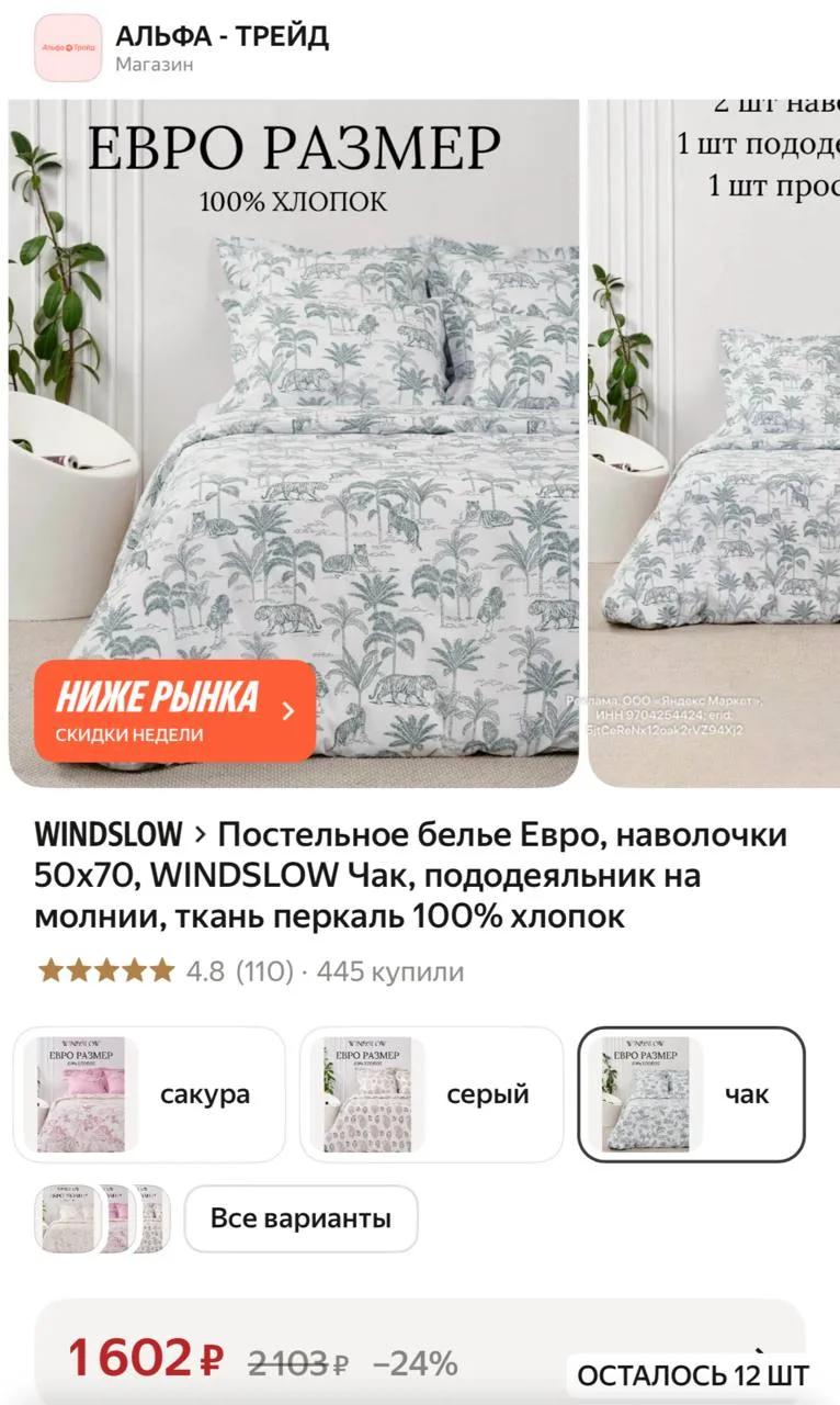 https://market.yandex.ru/cc/BKGE4o?erid=5jtCeReNx12oak2ryz7Xihs