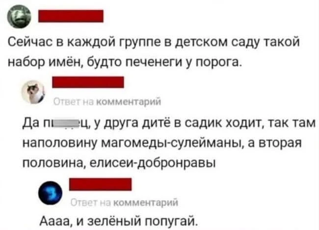 Простите, но это очень смешно 🤣