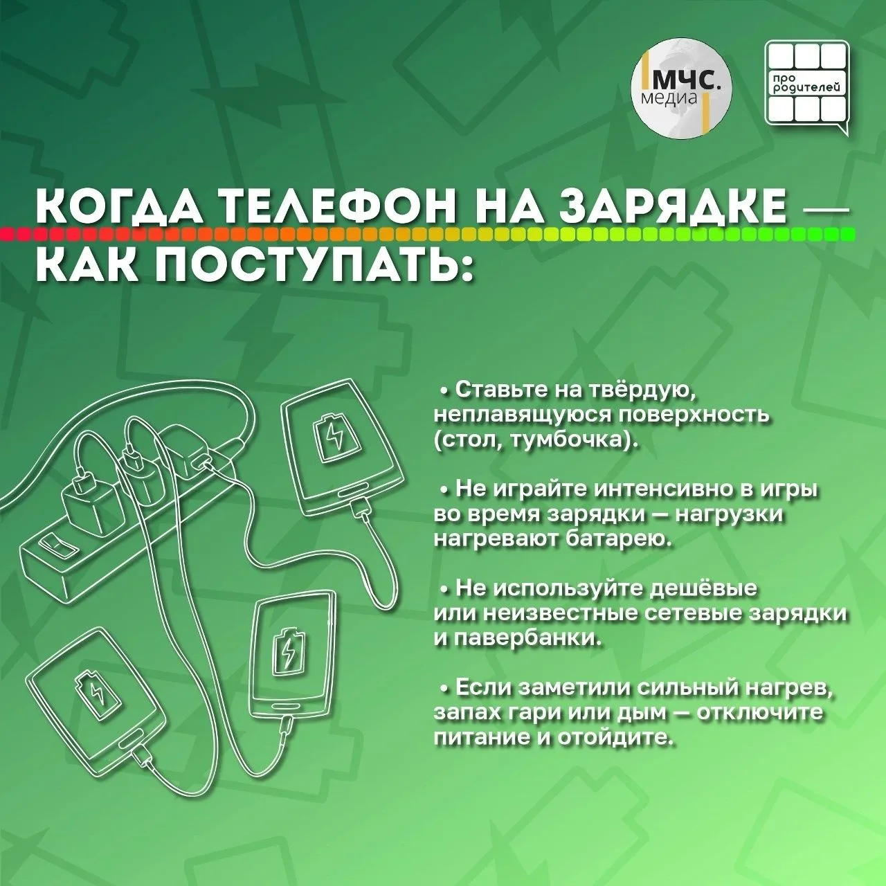 Телефон под подушкой? О чем важно предупредить ребенка уже сегодня