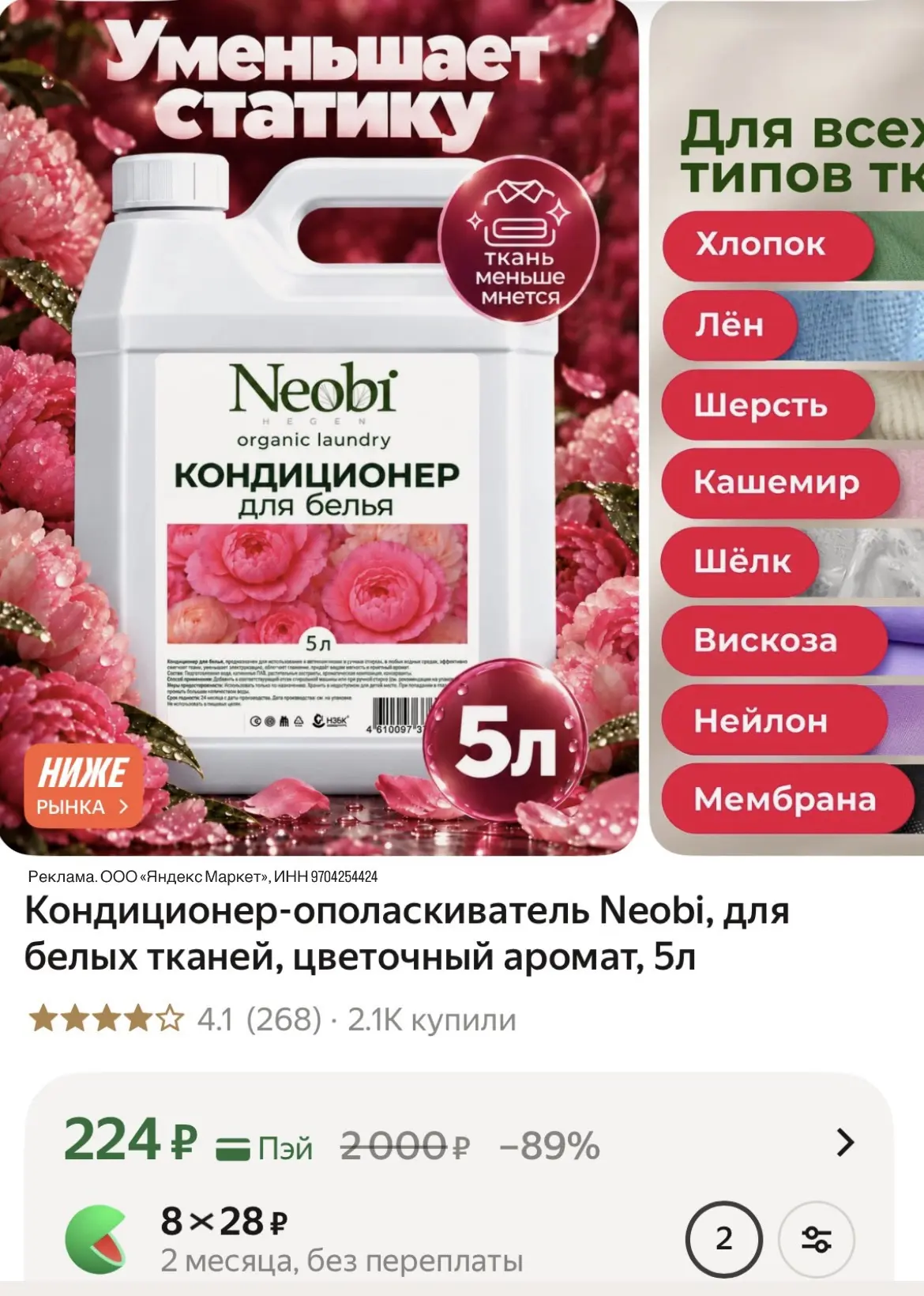 Шок Цена🔥