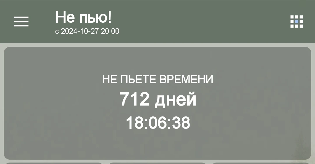 Я не пью 2 года и готова признать в том, что когда то алкоголь стал моим "проклятием" и...