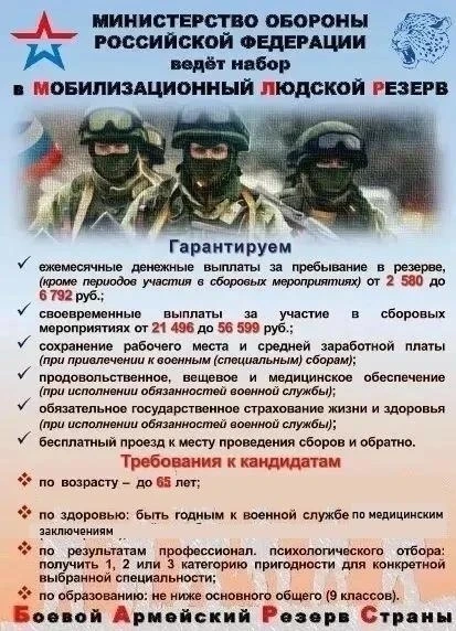 В Самарской области продолжается набор в мобилизационный резерв.