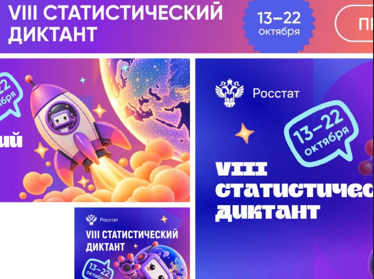 🔥Статистический диктант – 2026: проверьте свой уровень статистической грамотности