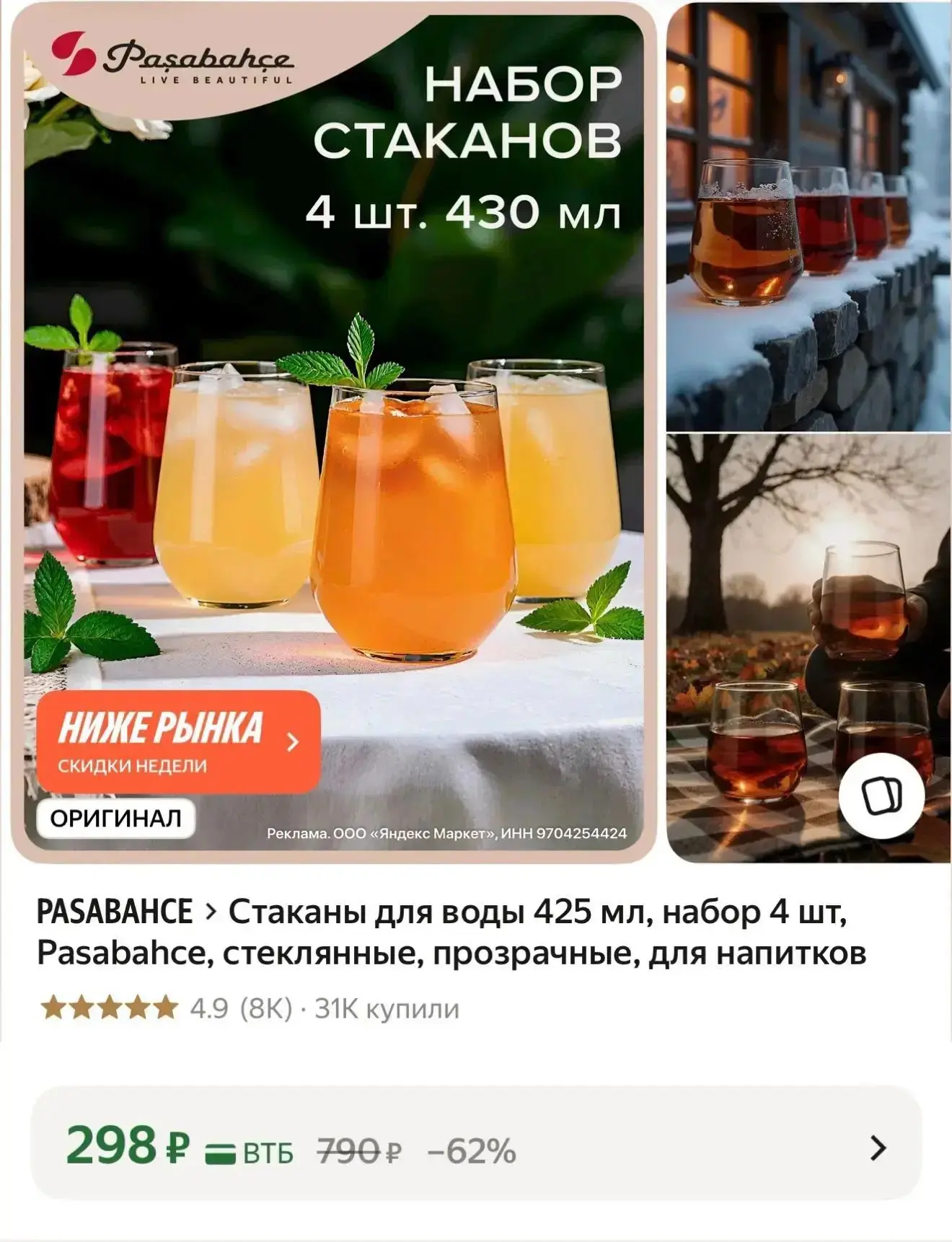 ЕЩЕ  ДЕШЕВЛЕ