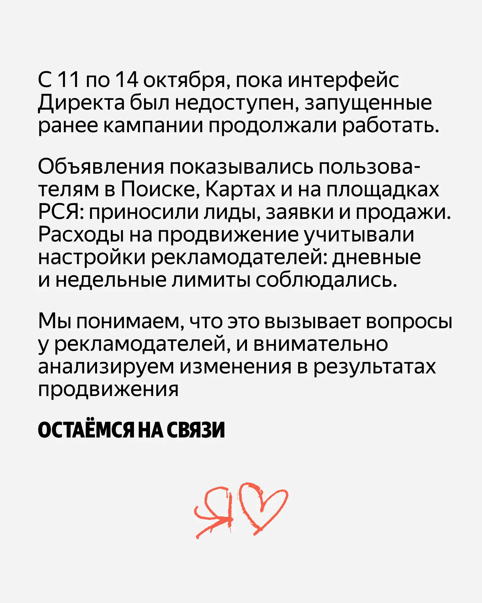 Изображение 5 к публикации «Яндекс»