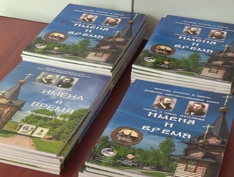 О связи Третьяковых с калужской землёй рассказали на мероприятии в Малоярославце