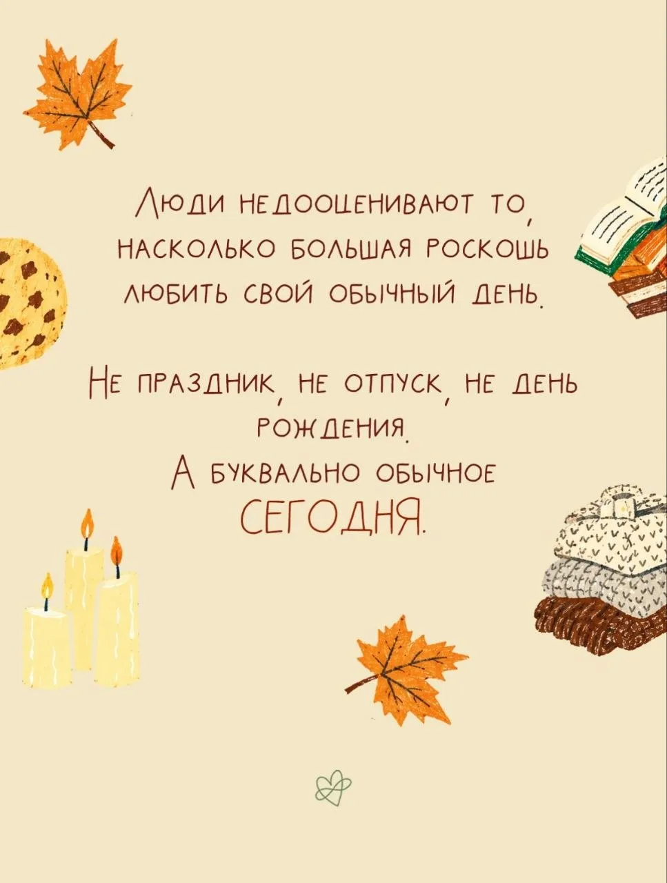 Prosto напоминание
