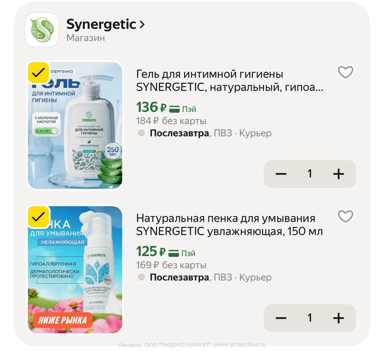https://market.yandex.ru/cc/BKL59E?erid=5jtCeReNx12oak2ryzAV2EK