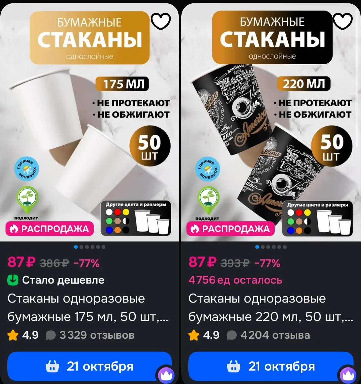 Сортируем от дешевле