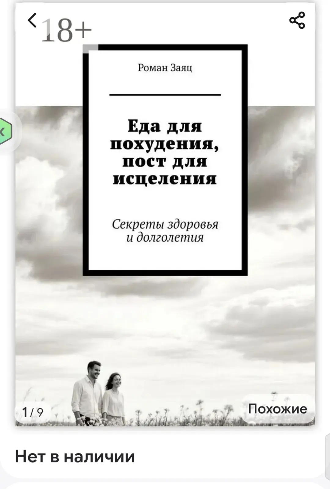 Вчерашняя атака на дата-центр Яндекса косвенно коснулась и меня - серверы моего издател...
