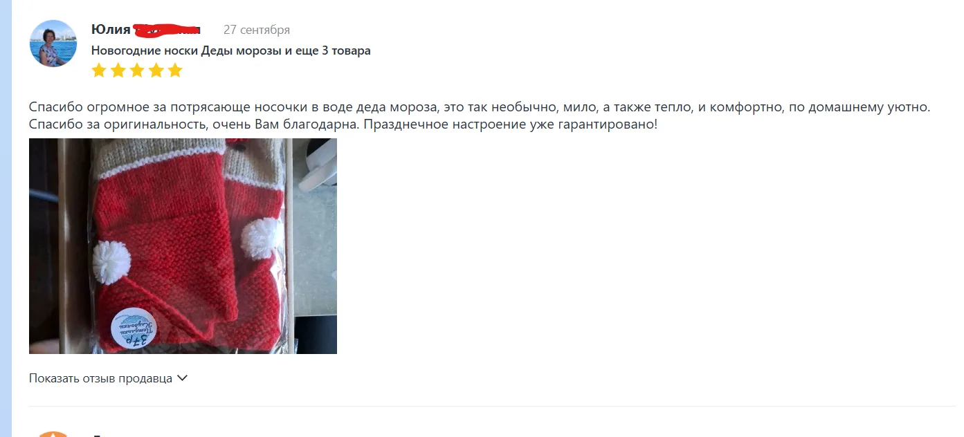 а вот и отзыв, который получила.. 🥰 Было очень приятно.
