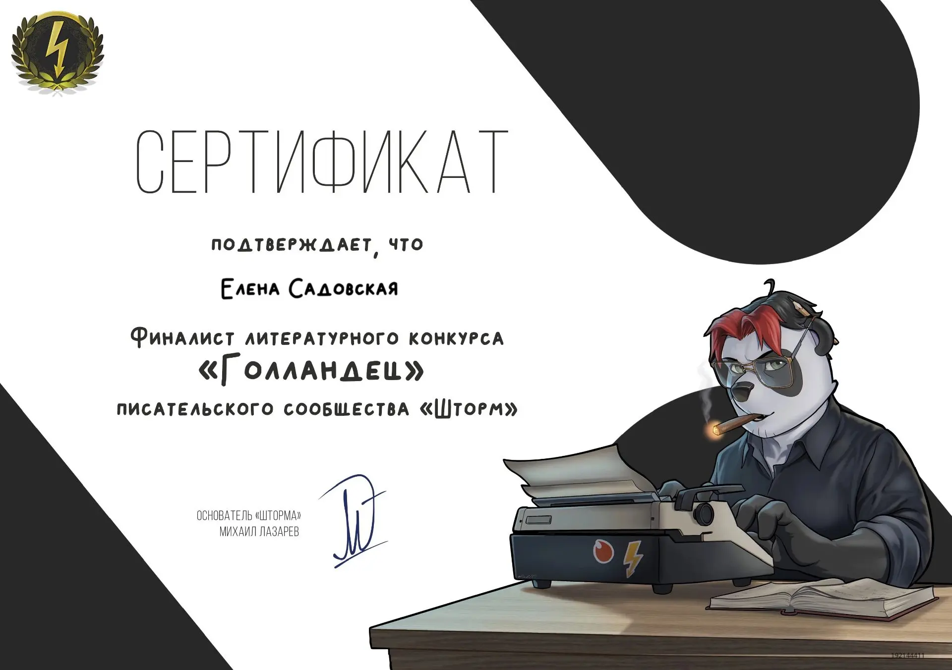 «Официально подтверждено: мои тексты не только не отправились в корзину, но и добрались...