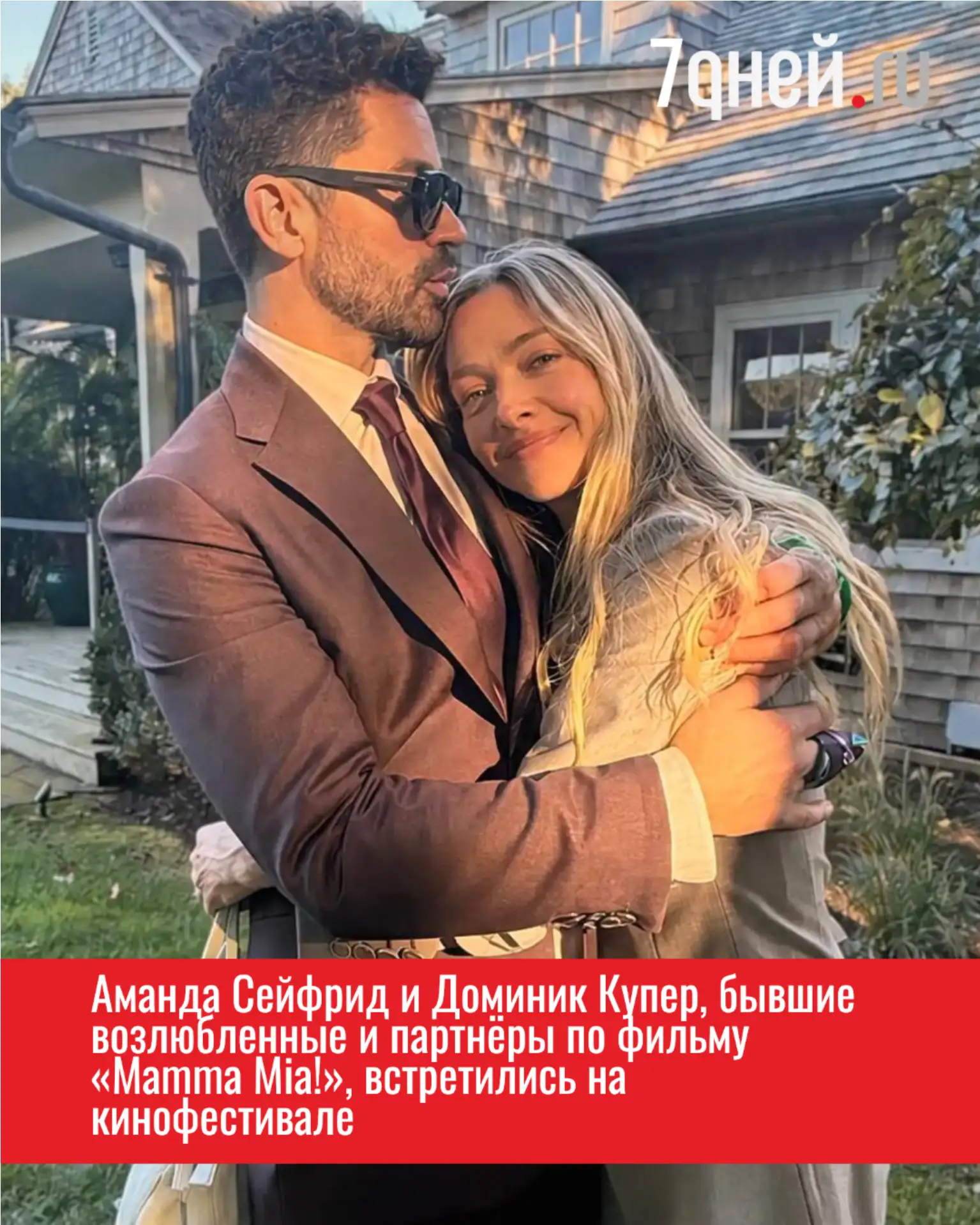 Аманда Сейфрид и Доминик Купер, бывшие возлюбленные и партнёры по фильму «Mamma Mia!», ...