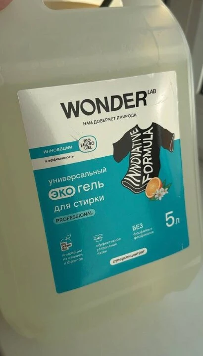Думали, эко-гель не справится со сложными пятнами?