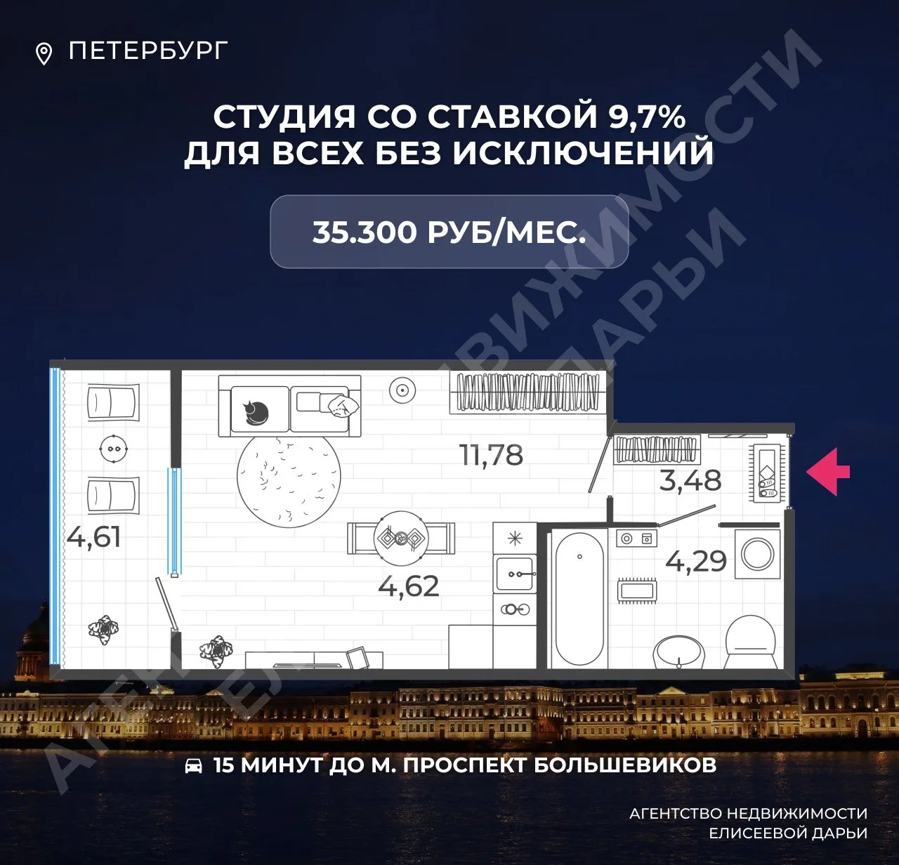 Квартира в Петербурге: 9.7% на весь срок для всех, платеж 35.300 руб./мес.