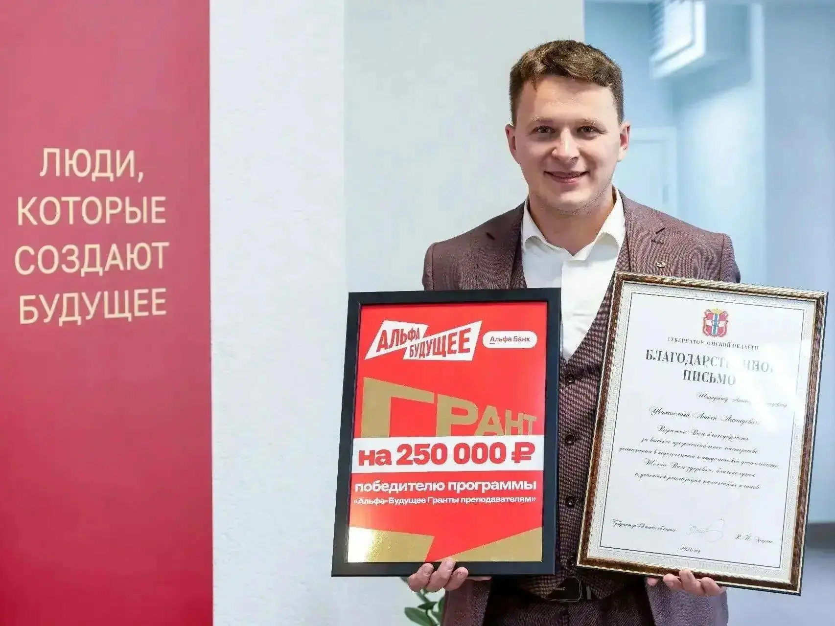 👩‍🎓 Преподаватель ОмГУ получил грант на создание студенческого научного общества