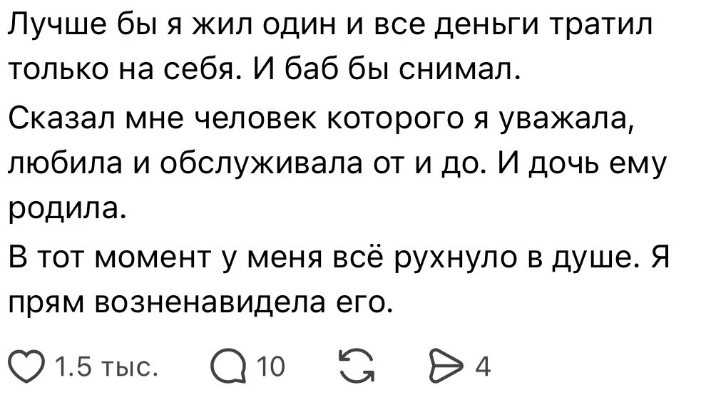 Фраза, которая стала началом конца 😥